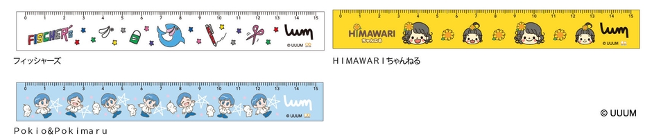 直定規15cm