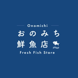 おのみち鮮魚店(株式会社フーミー)