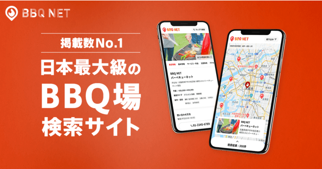 身近に楽しくBBQ!