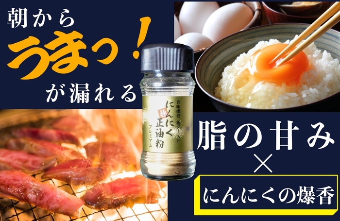 極ニンニク正油粉レシピ