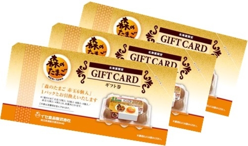 Bコース賞品