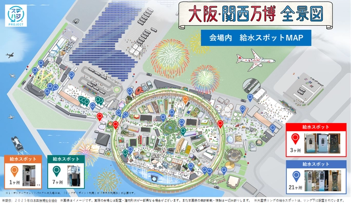大阪・関西万博会場の給水がより便利に！ OSGコーポレーションが「給水スポットMAP」を公開