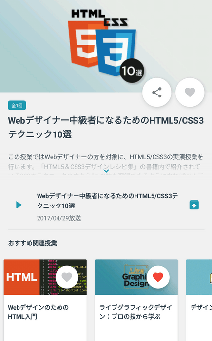 (イメージ図)Androidアプリ/動画ダウンロード機能