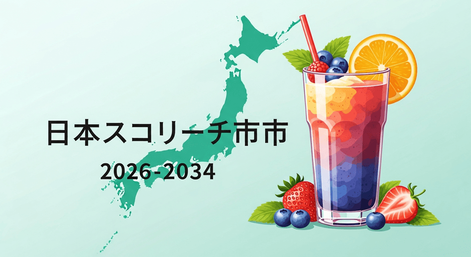 ジャパンスムージーマーケット