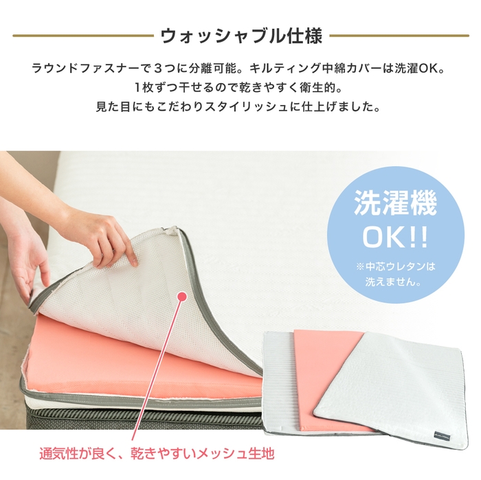 キルティングカバーは洗濯可