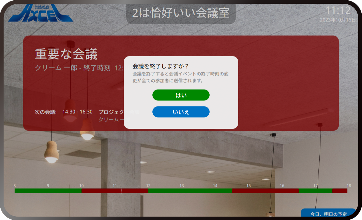 早期退出