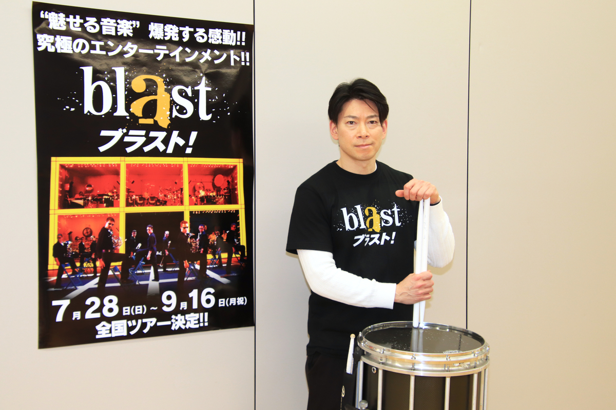 『blast ブラスト!』2024年出演キャスト発表世界トップレベルのパフォーマーが多数出演決定!石川直が語る『ブラスト!』の魅力来日公演を牽引するレジェンドのインタビュー公開!
