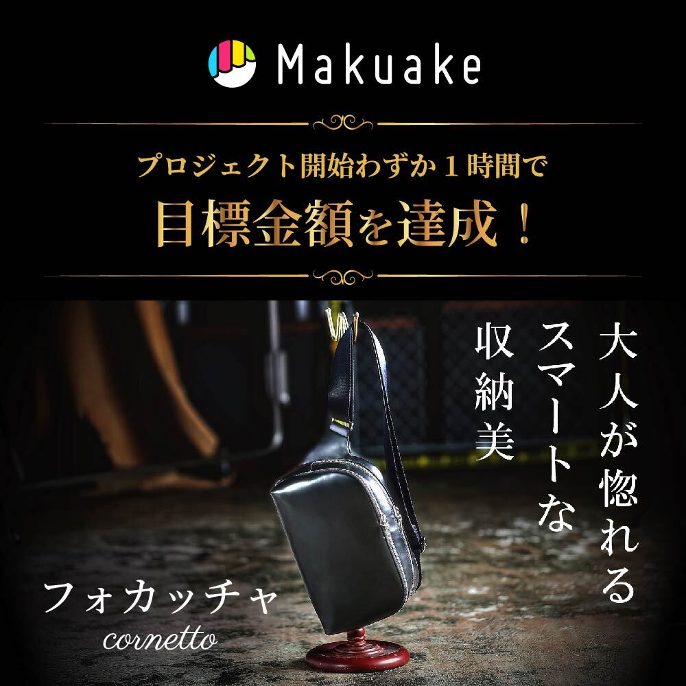 第二弾「フォカッチャcornetto」