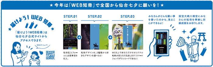 WEB短冊