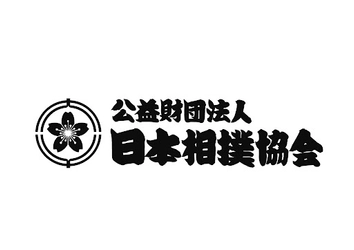 株式会社 松竹マルチプレックスシアターズ　 公益財団法人日本相撲協会との サステナビリティパートナーシップを開始