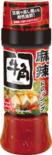 人気焼肉店「牛角」が監修した本格的な麻辣味のドレッシング