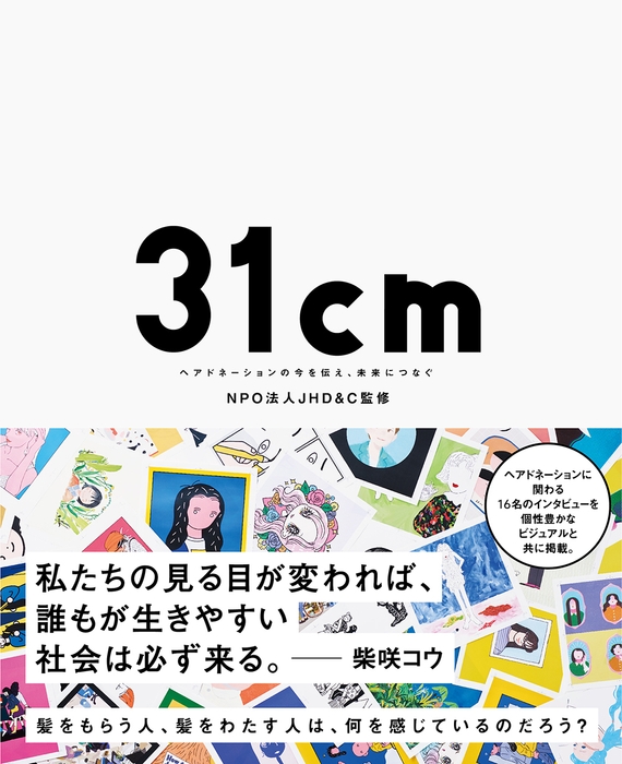 本の書影