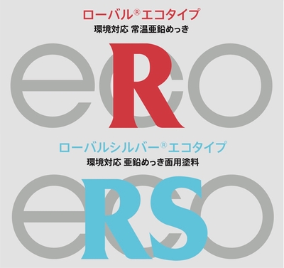 製品ロゴ 