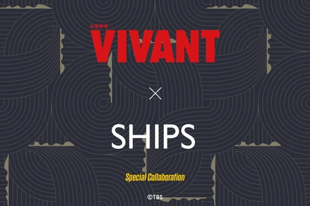 TBS系日曜劇場『VIVANT』とSHIPSの限定コラボアイテム発売が決定！