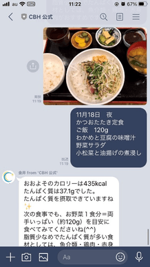 食事指導例