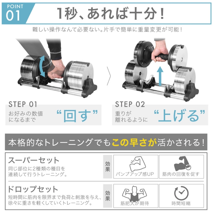 重量秒速チェンジ