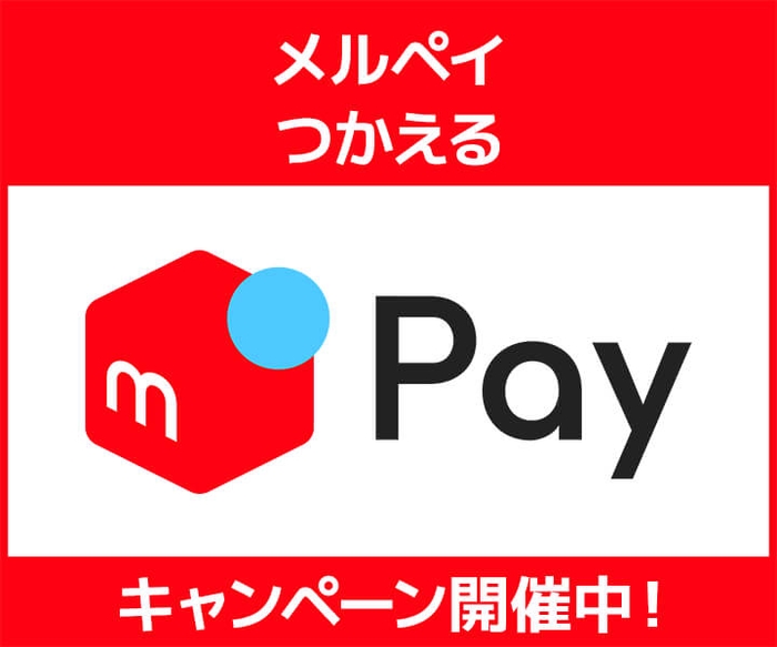 パソコン工房WEB通販サイトにて、『キャッシュレスサービスメルペイ』に対応!