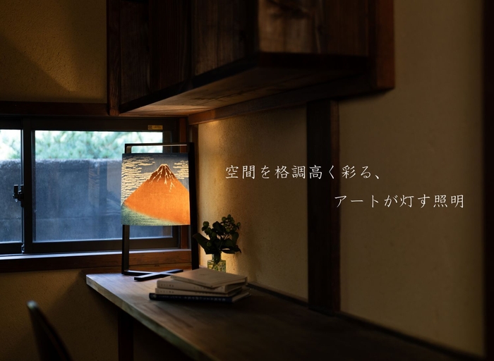 アートが灯す照明