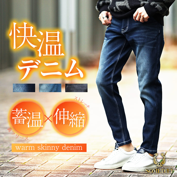 まるで魔法?暖かさを極めた“快温”シリーズを含めた新作3点が11月2日より発売開始『ファッション通販サイトjoker(ジョーカー)』