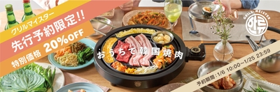 図５　セール告知バナー