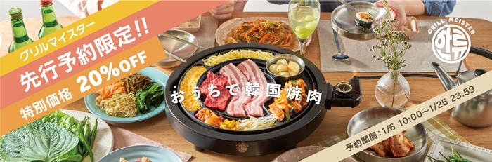 図5 セール告知バナー