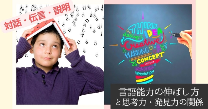 第4回 言語教育
