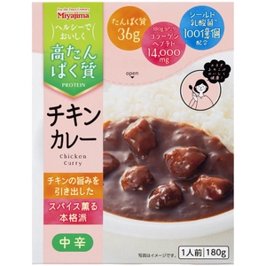 ヘルシーでおいしく たんぱく質摂取　 「高たんぱく質チキンカレー」「高たんぱく質野菜カレー」を 2026年3月1日に新発売