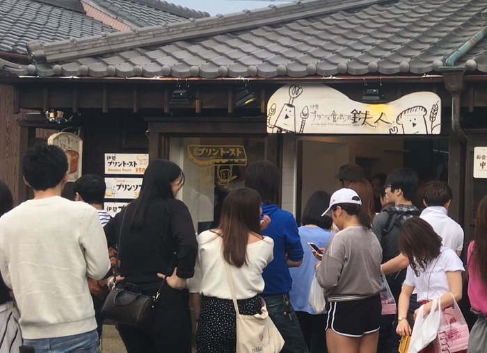 伊勢神宮の参道でにぎわいを見せるお店