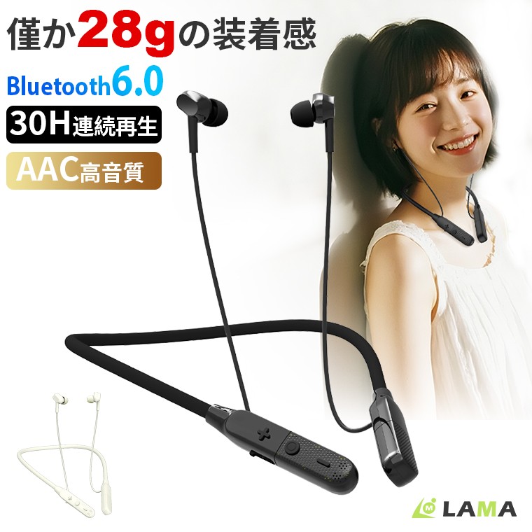 Bluetooth 6.0搭載で、より快適なワイヤレス体験を。最大30時間再生・約28gの軽量設計を採用したネックバンド型Bluetoothイヤホンを発売