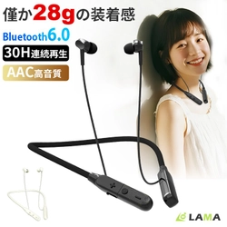 Bluetooth 6.0搭載で、より快適なワイヤレス体験を。最大30時間再生・約28gの軽量設計を採用したネックバンド型Bluetoothイヤホンを発売