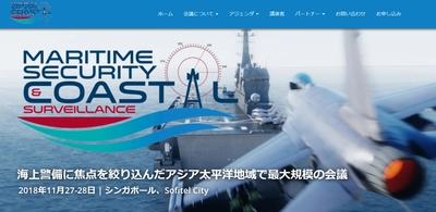 国際会議「海上警備・沿岸監視会議」(IQPC Worldwide Pte Ltd (Singapore)主催）の参加お申込み受付開始