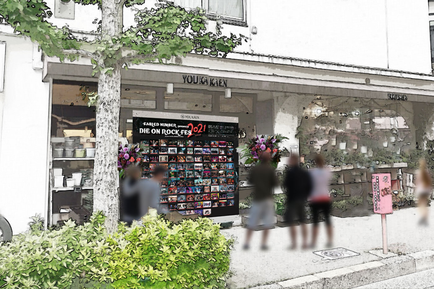 下北沢開催 サーキットフェス「DIE ON ROCK FES 2021」の特設フォトスポットパネルをYOUKAEN下北沢店にて展開|期間:2021年11月21日(日) 12:00~