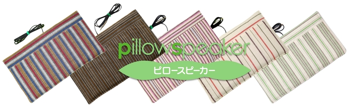 Pillowspeaker variation