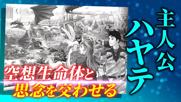 博士(工学)号を持つIT作家による科学を学べる 近未来SF小説『リサイクル・ブレイン』が刊行