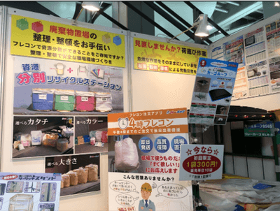 「廃棄物置場の整理・整頓をお手伝い」「見直しませんか?荷運び作業」