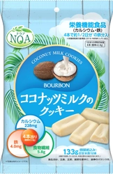 ブルボン、素材のやさしい味わいと恵みの“ナクア”シリーズ  「ココナッツミルクのクッキー」と「豆乳バナナのクッキー」を 5月26日(火)に新発売！ ～女性に不足しがちな栄養成分を配合～