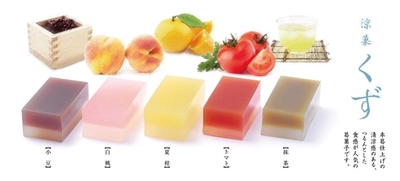 老舗和菓子屋 大阪の駿河屋から 季節限定6種類の「涼菓くず」を発売　 ～コロナ禍でもおうち時間で季節を感じられるお味をご準備！～