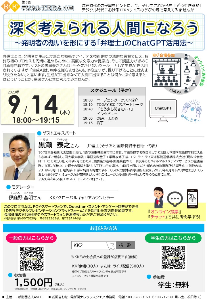 深く考えられる人間になろう