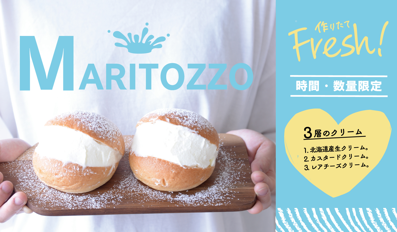 先行発売店舗で毎時間『即完売』するほどの人気！【フレッシュさ】にこだわったマリトッツォ登場！