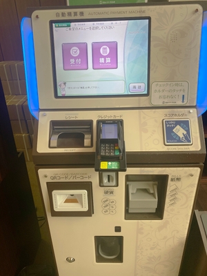 自動チェックイン機