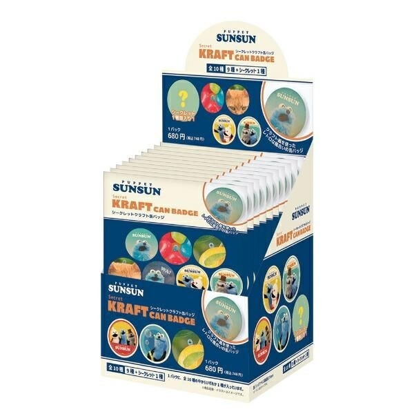 パペットスンスン コンプリートBOX