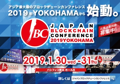 JBC YOKOHAMA Round 2019 