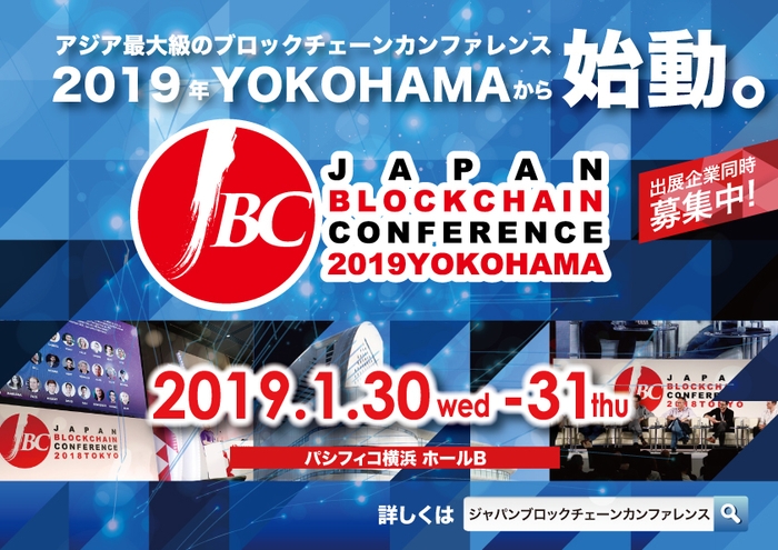 JBC YOKOHAMA Round 2019