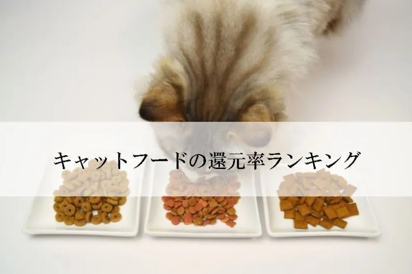 【2025年8月版】ふるさと納税でもらえる『ドッグフード』の還元率ランキングを発表