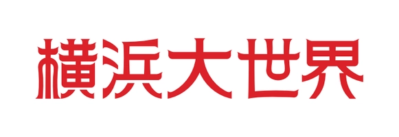 株式会社オークラインターナショナル 株式会社横浜大世界