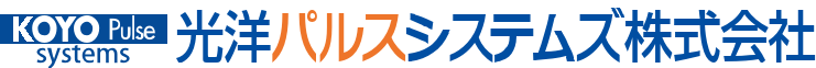 光洋パルスシステムズ株式会社