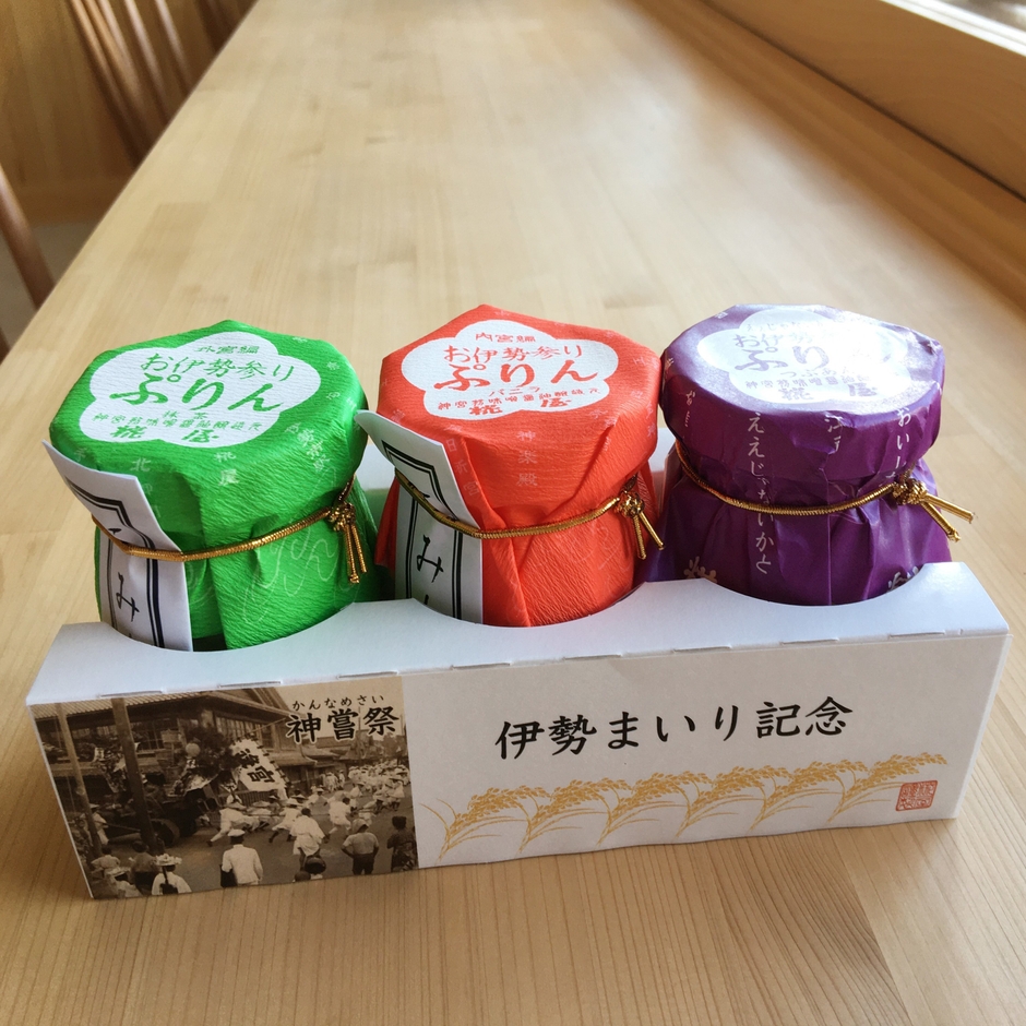 神嘗祭　お伊勢参りぷりん3個セット