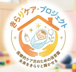 きらりケア・プロジェクト(運営：株式会社天体)