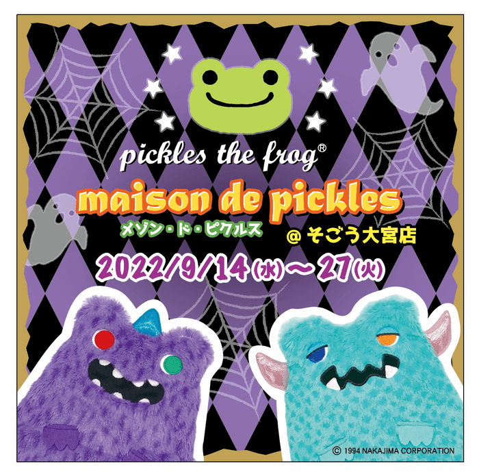 キービジュアル　ピクルスハロウィン2022