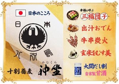 飲食ブース